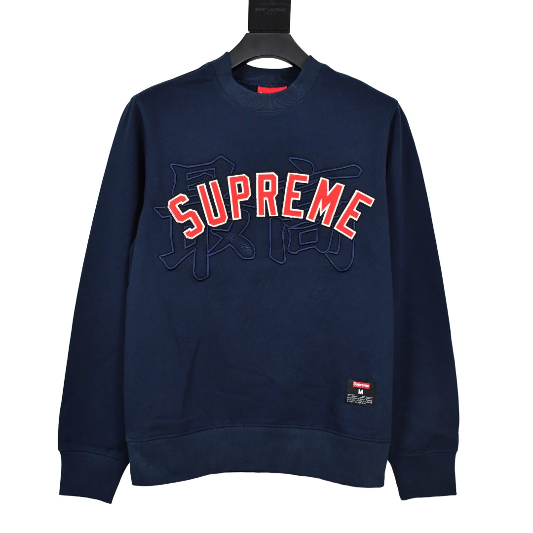 Supreme Kanji Logo Crewneck 'Navy blue' - DesignerGu