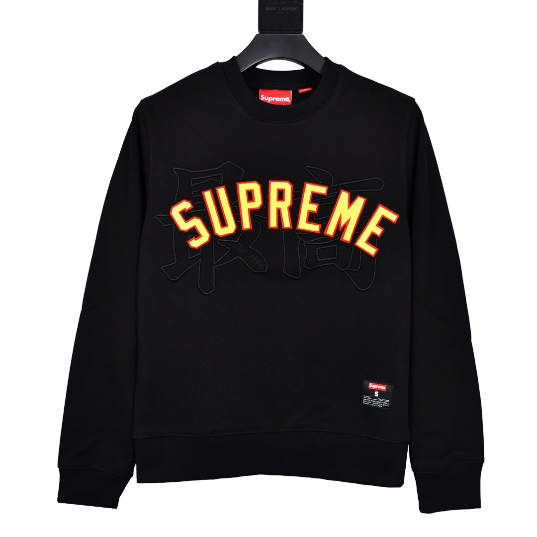 Supreme Kanji Logo Crewneck 'Black' - DesignerGu